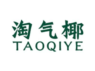 淘气椰TAOQIYE