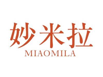 妙米拉MIAOMILA