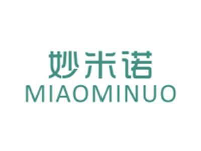妙米诺MIAOMINUO