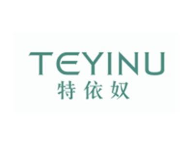 特依奴TEYINU
