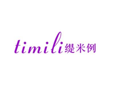 缇米例TIMILI
