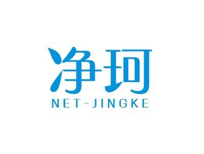 净珂NET-JINGKE