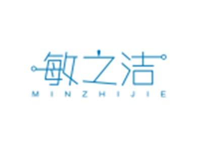 敏之洁MINZHIJIE