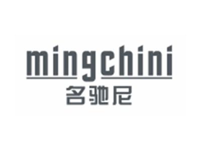 名驰尼MINGCHINI
