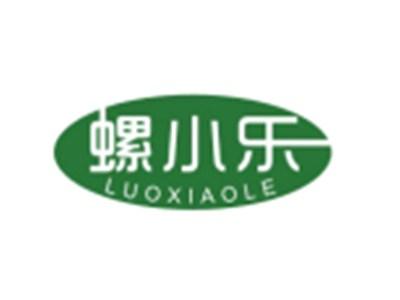 螺小乐LUOXIAOLE