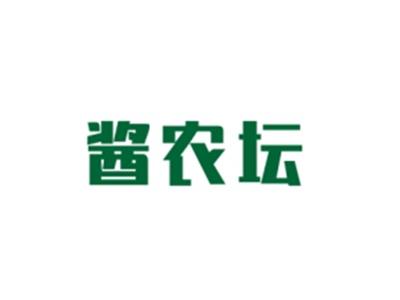 酱农坛
