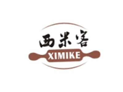 西米客XIMIKE