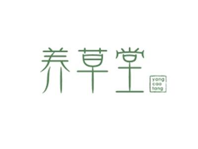 养草堂YANGCAOTANG