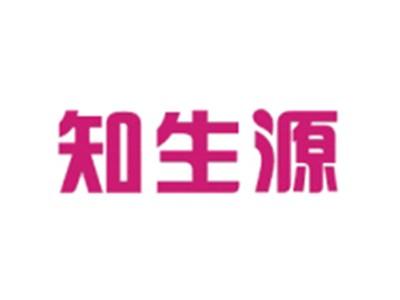 知生源