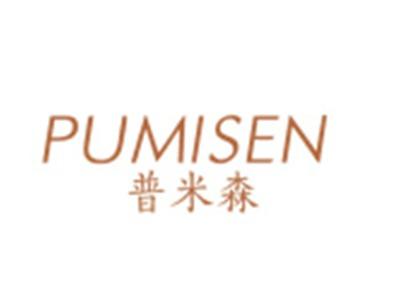 普米森PUMISEN