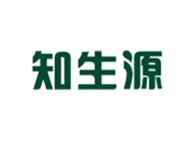 知生源