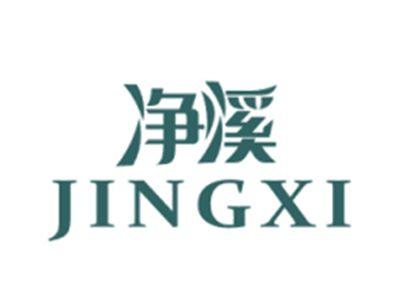 净溪JINGXI