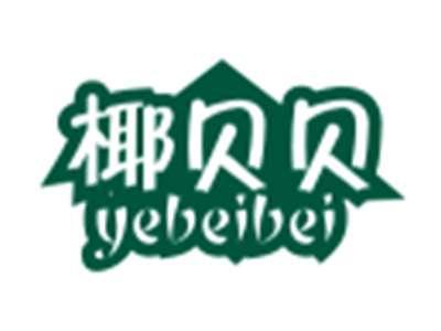 椰贝贝YEBEIBEI