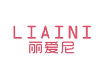 丽爱尼LIAINI