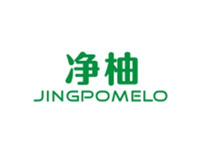 净柚JINGPOMELO