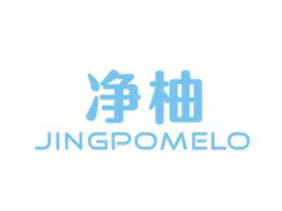 净柚JINGPOMELO