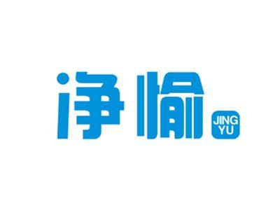 净愉JINGYU