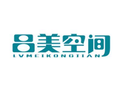 吕美空间LVMEIKONGJIAN