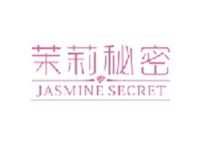 茉莉秘密JASMINESECRET