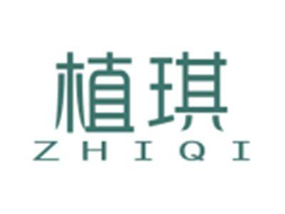 植琪ZHIQI