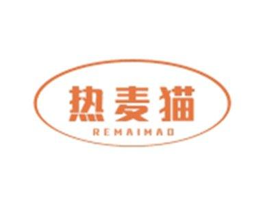 热麦猫REMAIMAO