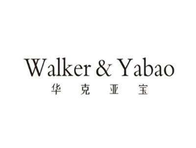 华克亚宝WALKER&YABAO