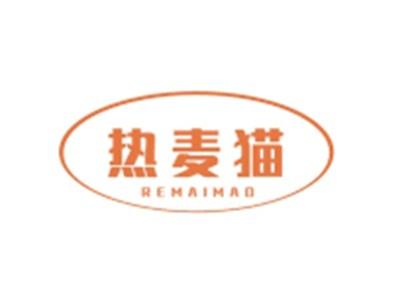 热麦猫REMAIMAO