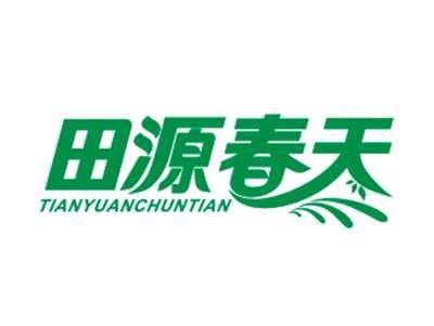 田源春天TIANYUANCHUNTIAN