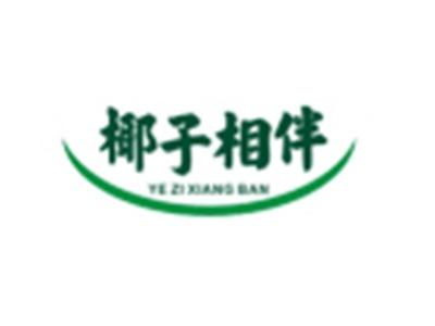 椰子相伴YEZIXIANGBAN