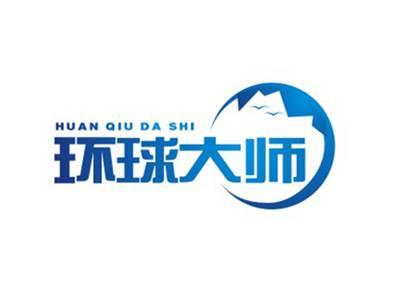 环球大师HUANQIUDASHI