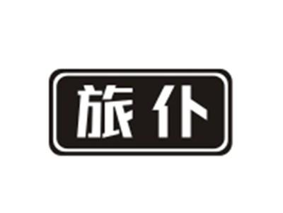 旅仆