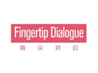 指尖对白FINGERTIPDIALOGUE
