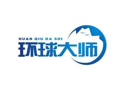 环球大师HUANQIUDASHI