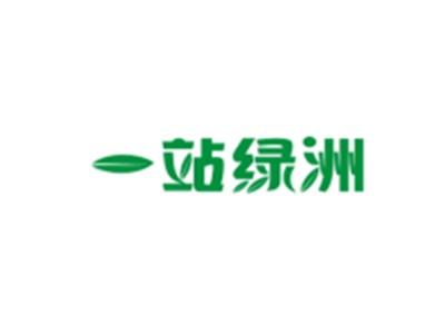 一站绿洲