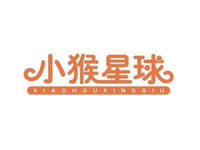小猴星球XIAOHOUXINGQIU