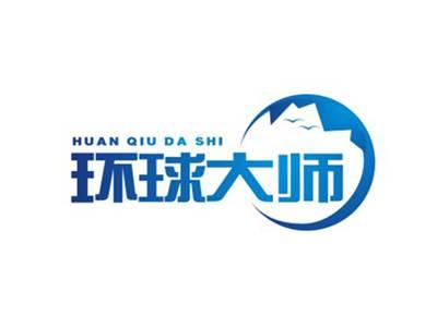 环球大师HUANQIUDASHI