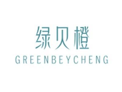 绿贝橙GREENBEYCHENG