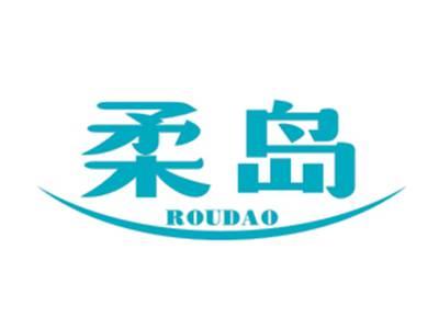 柔岛ROUDAO