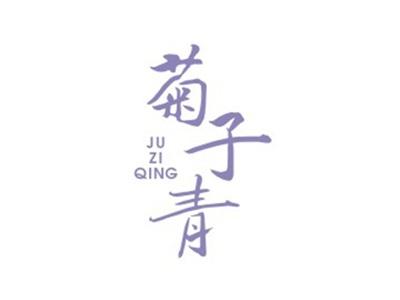 菊子青JUZIQING