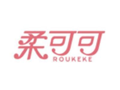 柔可可ROUKEKE