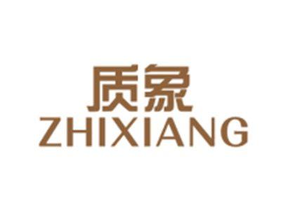质象ZHIXIANG