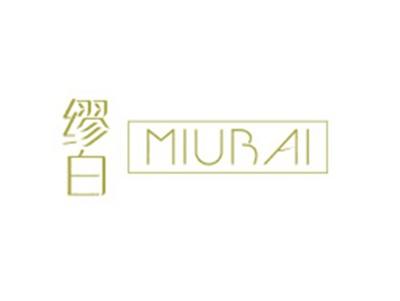 缪白MIUBAI