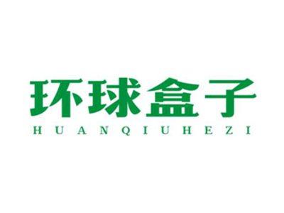 环球盒子HUANQIUHEZI