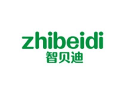 智贝迪ZHIBEIDI