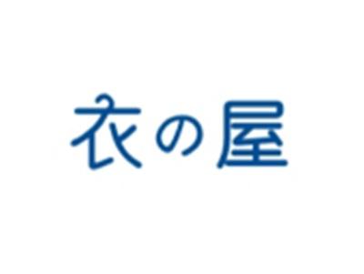 衣屋
