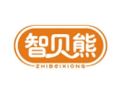 智贝熊ZHIBEIXIONG