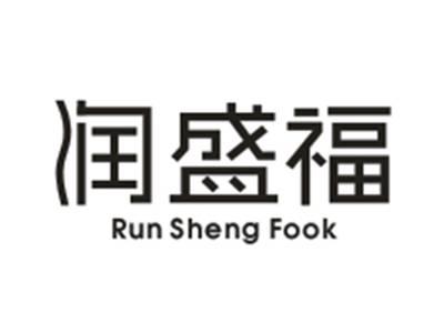 润盛福RUNSHENGFOOK
