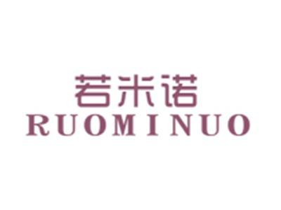 若米诺RUOMINUO