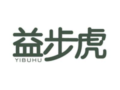 益步虎YIBUHU