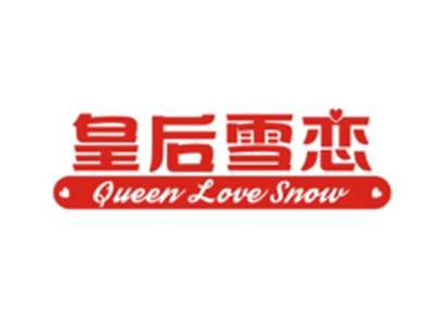 皇后雪恋QUEENLOVESNOW